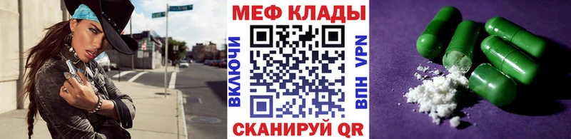 МЕФ кристаллы  Купить где  Кондопога 